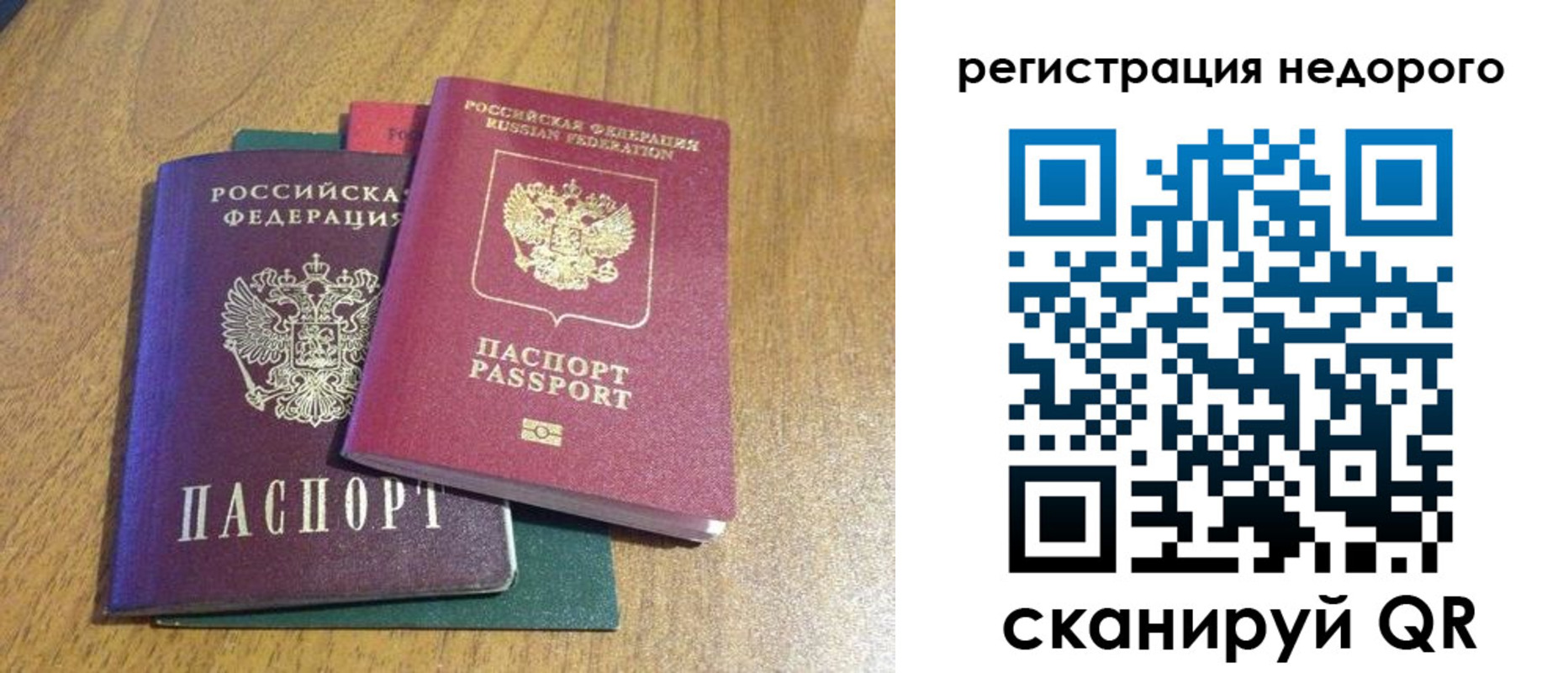 прописка для кредита в Красном Куте